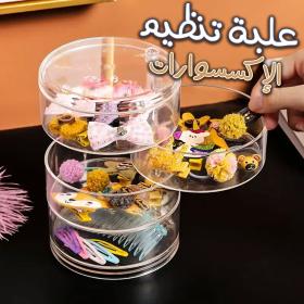 Organisateur rotatif à 360 degrés en cristal acrylique