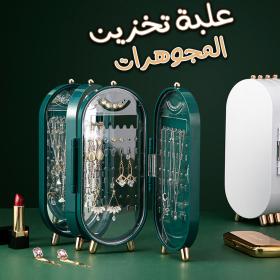 Présentoir Boîte de rangement de bijoux pliable, organisateur de boucles d’oreilles,