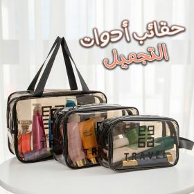 Pack 3 Pcs Sacs de toii-illete 