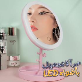 Miroir avec lumière LED en forme Rond Rechargeable