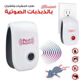 Dispositif de Repousse contre Insectttes et Rattts via Ultrasons