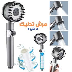Pommeau de douuuche haute pression Multifonctionnel  – مرش متعدد الوظائف 