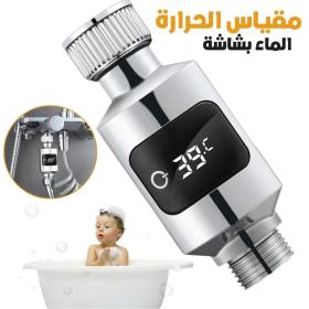 Moniteur de Température de l'Eau Numérique avec Affichage LED – مقياس درجة الحرارة للماء 