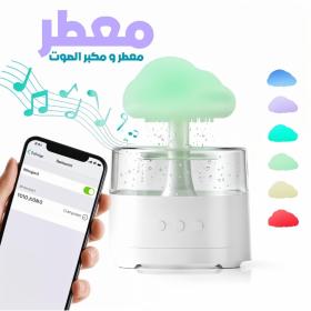 Diffuseur Nuage Pluie 300ml et Bluetooth Speaker –  معطر بشكل غيمة ممطرة و مكبر صوت بلوتوث