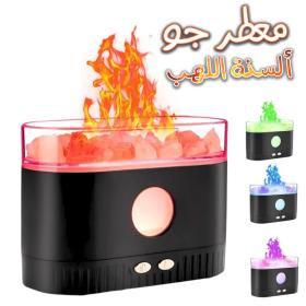 Humidificateur multicolore  en pierre de sel 200ml - موزع روائح  باللهب مع صخور الملح الكريستالي 200 مل