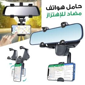 Support smartphone réglable pour rétroviseur de voiture 360 degrés