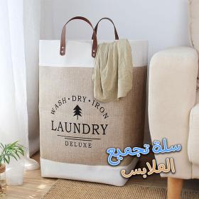 Grand panier à linge pliable en tissu domestique, rangement pour vêtements et jouets, grande capacité