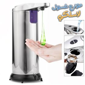 Distributeur automatique de savon liquide avec capteur infrarouge intelligent 250 ML