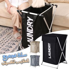 Panier à linge sale avec couvercle - سلة غسيل للملابس المتسخة بغطاء