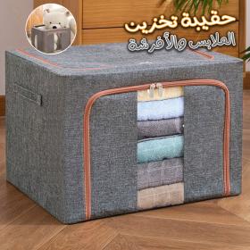 Coffre de Rangement Pliable Pour Vêtements et Articles