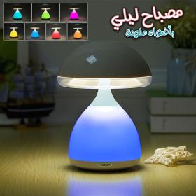 Lampe de chevet LED à capteur tactile à intensité variable RGB