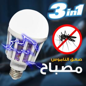 Ampoule LED Écomnomique anti-moustiiiiques 3 en 1 E27 AC220V