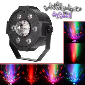 Projecteur jeux de lumiere RGB Laser rotatif  6en1 effets Stroboscope
