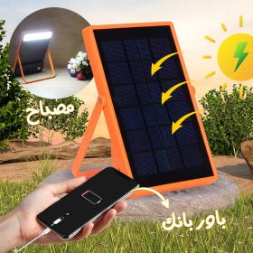 Lampe Energie Solaire 3W + Powerbank (Batterie 3000Mah + Câble Usb)