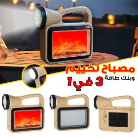lampe de camping solaire LED à flamme d'atmosphère multifonction charge USB et Power-bank