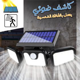 Lampe solaires d’extérieur etanche 112 LED Avec détecteur de mouvement FL-1725A