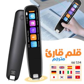 Stylo Traducteur de Langue 134 Traductions Vocales  قلم قارئ مترجم