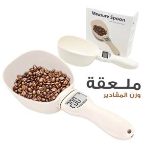 Cuillère Digital électronique pour mesurer 250ml – ملعقة وزن المقادير