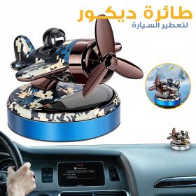 diffuseur de parf-um pour voiture en forme d’avion à énergie solaire