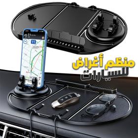 Tapis De Téléphone Antidérapant pour Voiture 6en1 Rotation à 360° – منظم أغراض في سيارة