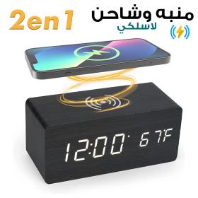 Réveil numérique de bureau en bois avec socle de charge sans fil Qi