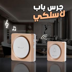 Sonnette sans fil avec batterie sans fil 150 mètres 38 Sonneries – جرس باب لاسلكي