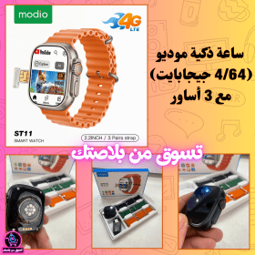 🔥Montre Connectée avec 3 Bracelets, Écran 2,2 pouces –- ساعة ذكية مع 3 أساور