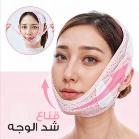Masque faciiiial en forme de V pour réduire le Double men-ton – قناع شد الوجه