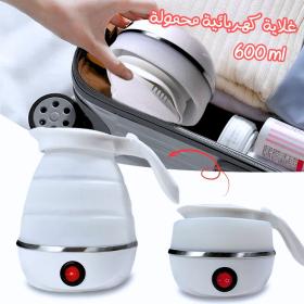 Bouilloire électrique pliable en silicone ,portable Avec  indicateur de mise hors tension غلاية كهربائية 