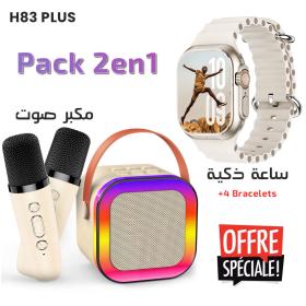 Pack Connecté 2-en-1 – Smart Watch + Enceinte Karaoké avec 2 Micros Inclus – عرض خاص مكبر صوت كاريوكي مع ساعة ذكية
