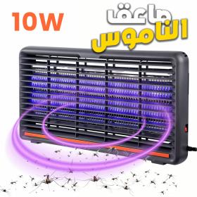 مصباح كهربائي لطرد البعوض – 10 واط، أنبوبين UV فعالين