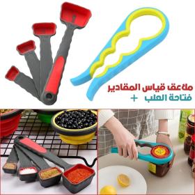 PACK Ouvre-boîte 4 en 1 et Cuillères à Mesurer Pliables en Silicone -  فتاحة العلب  و ملاعق قياس قابلة للطي