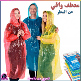🔥Poncho à capuche Transparent imperméable Pour Adulte protection d’urgence