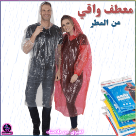 🔥Poncho à capuche Transparent imperméable Pour Adulte 