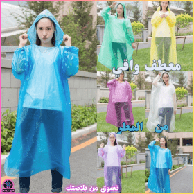 🔥Poncho à capuche Transparent imperméable Pouur Adulte protection d’urgence
