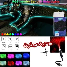 Bande lumineuse Fiber Led fluo RGB USB + Mini projecteur LED Gratuit