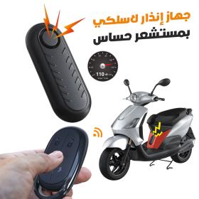 Système d’alarme antiivooool avec capteur de vibrations puissant de 110 dB