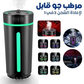 Humidificateur d'Air Ultrasonique Portable Rechargeable avec Lampe Ciel Étoilé 3en1 