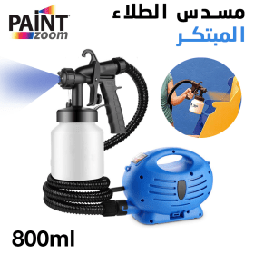 Machine A Peinture Electrique A Usage Facile 800ml 600W