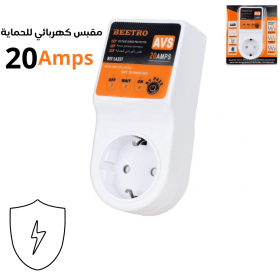 مقبس حماية من تقلبات التيار الكهربائي 20أمبير Beetroooo LA337