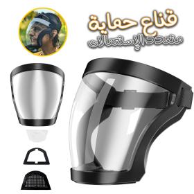 Masque intégral HD transparent, super protecteur anti-buée et respirant