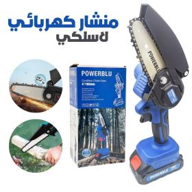 Sciiiiie à chaîne Portable Sans Fil 20V – منشار كهربائي لاسلكي