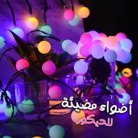 Guirlande lumineuse à 40 LED - 9 m - Branchement direct avec secteur étanche décoration idéale 