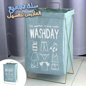 Panier À Linge Pliable Avec Support En Fer en forme de X