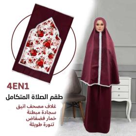 طقم صلاة نسائي 4 قطع برداء فضفاض وسجادة مبطنة مع غلاف للمصحف Kit De Prière 4 Pieces Pour Femmes 