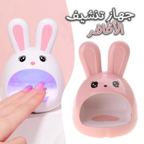Mini Sèche Onggggles Lampe UV 24 W